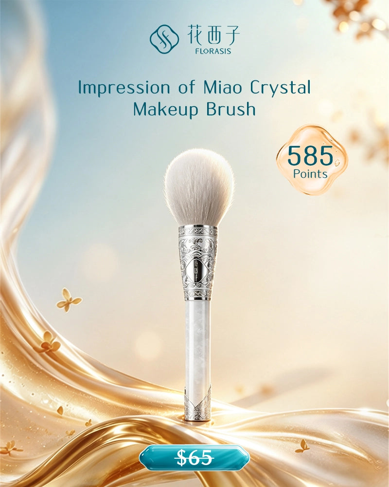 【Points échangeables】Impression de pinceau de maquillage en cristal Miao