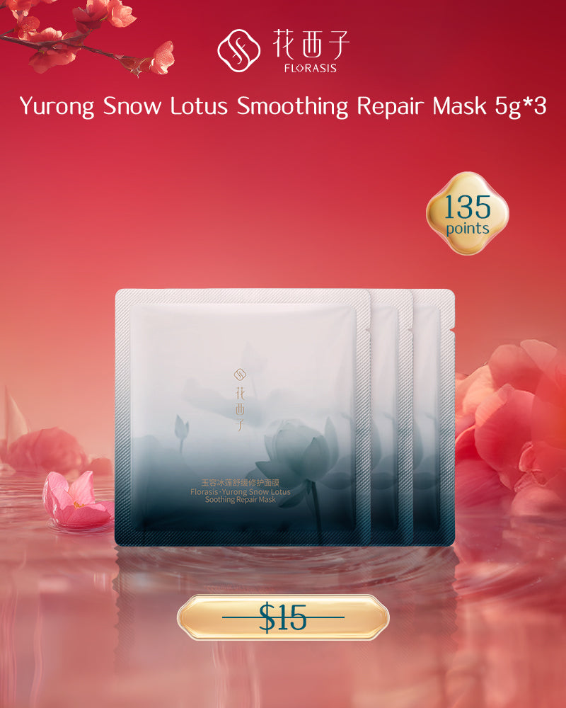 【Points-Redeemable】Yurong Snow Lotus Smoothing Repair Mask 5g
