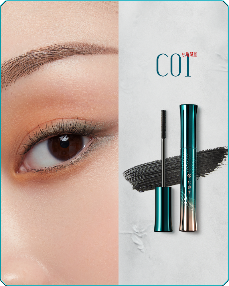 Pine Soot Precise Definition Mascara C01-sku